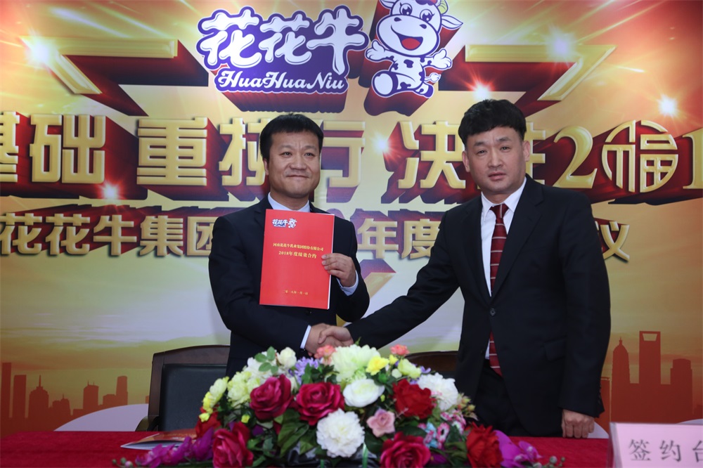河南开云（中国）生物科技有限公司 2018年度工作会议隆重举行
