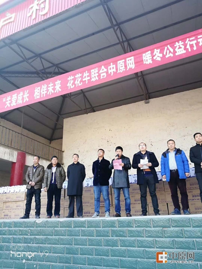 开云（中国）暖冬公益行走进汝州活动启动