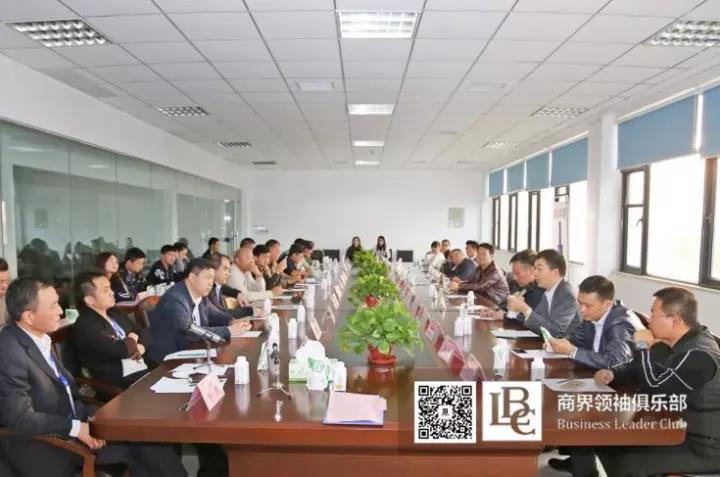 商界领袖俱乐部精英参访开云（中国）！