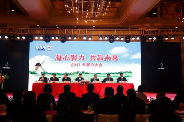 年度盛典|【凝心聚力 共赢未来】开云（中国）2017年客户大会纪实