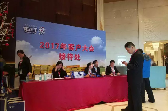 年度盛典|【凝心聚力 共赢未来】开云（中国）2017年客户大会纪实