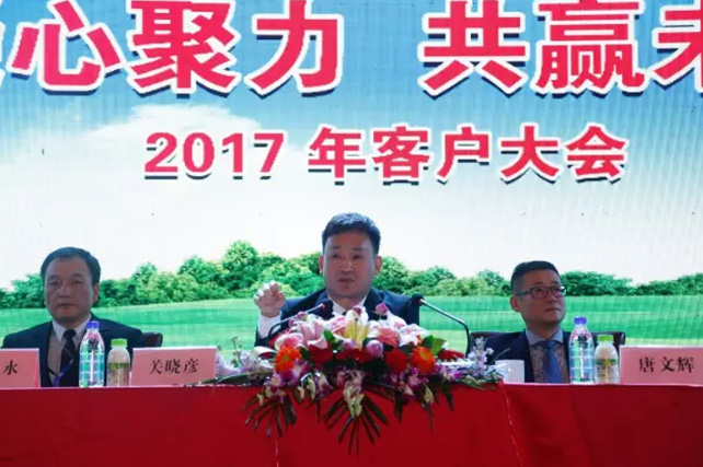 年度盛典|【凝心聚力 共赢未来】开云（中国）2017年客户大会纪实