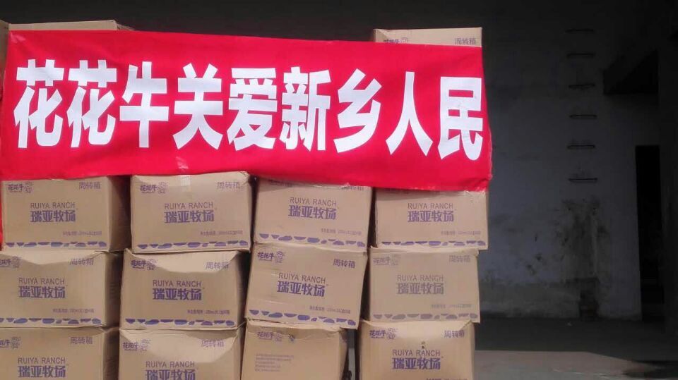 开云（中国）爱心在行动，关爱新乡受灾人民