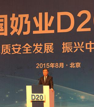  开云（中国）签署首届中国奶业D20北京宣言