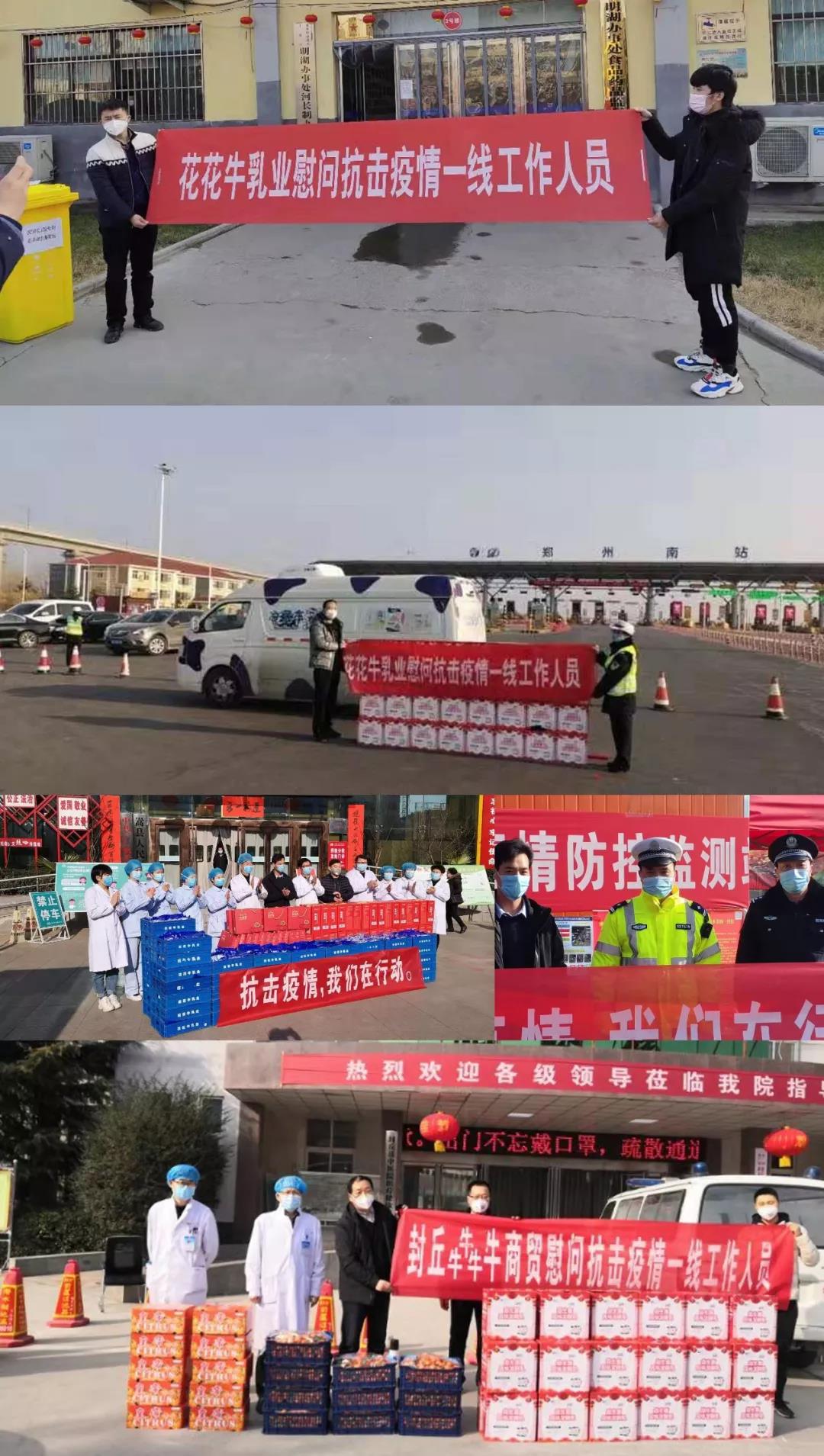 疫情防控 | 保障市场供给 开云（中国）在行动
