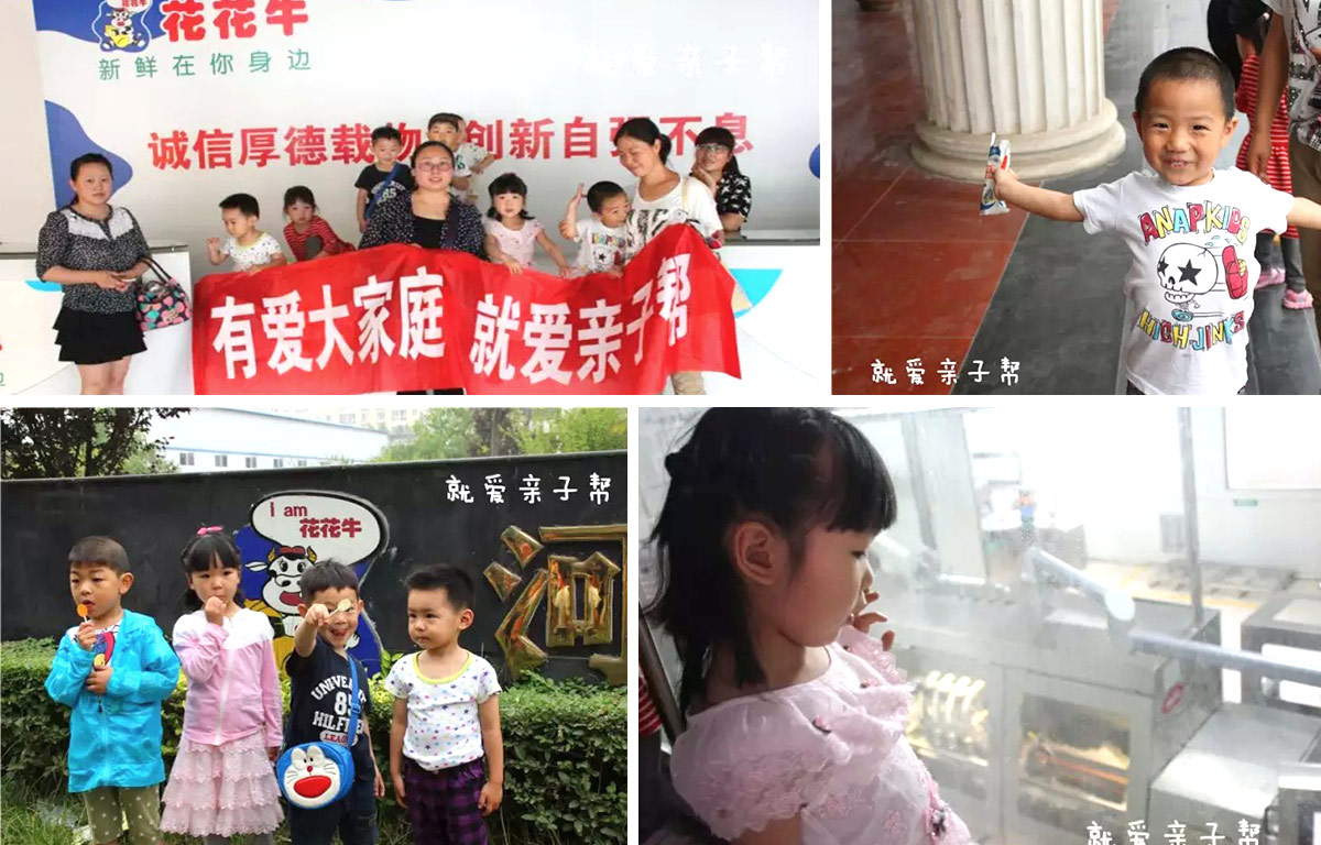欢庆六一，开云（中国）举办“亲子帮”活动