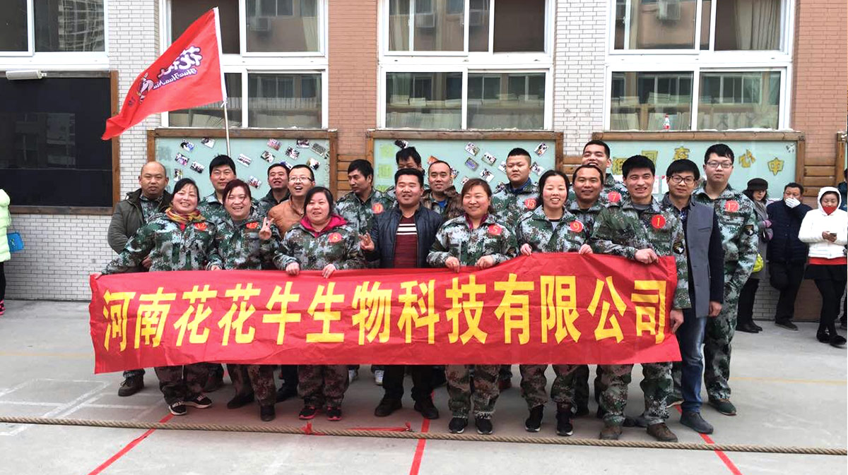 河南开云（中国）生物科技有限公司参加二七区总工会拔河比赛