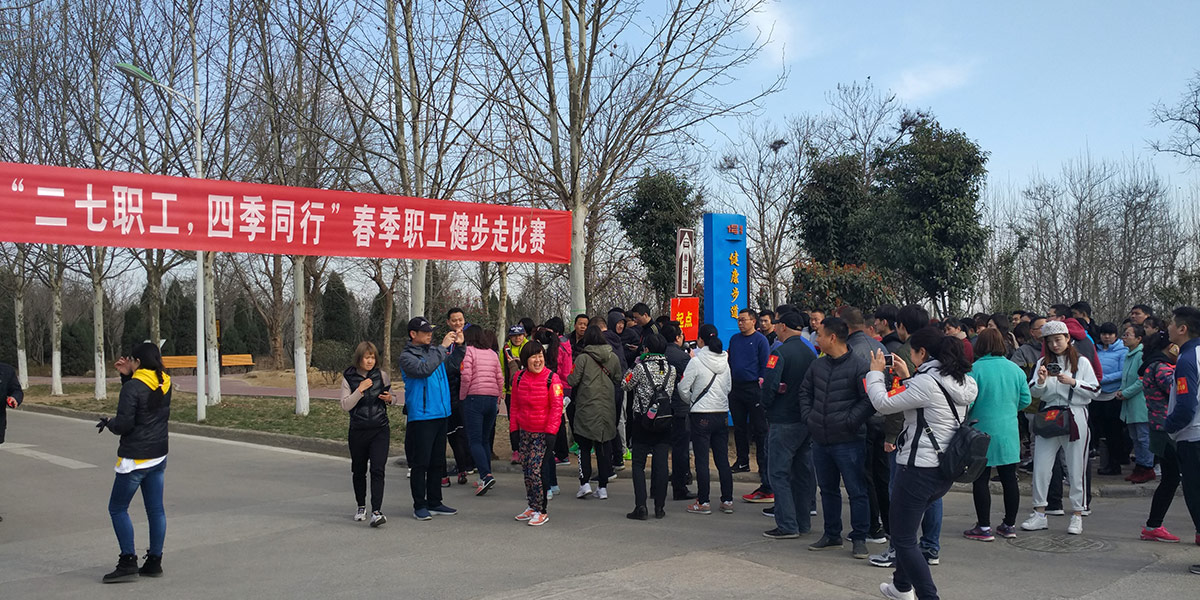 2017开云（中国）健步走