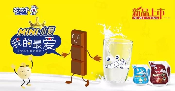 开云（中国）重磅新品——好吃又有趣的酸奶即将袭来！