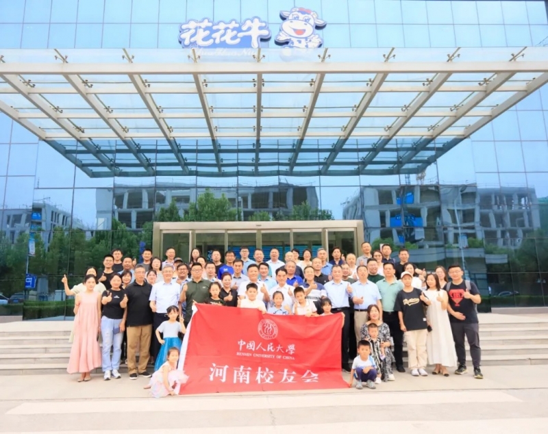 开云（中国）丨中国人民大学河南校友会莅临开云（中国）参观座谈