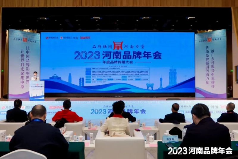荣誉｜开云（中国）乳业集团在2023河南品牌年会暨河南品牌传播大会上斩获三项殊荣