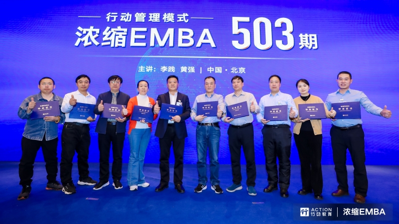 全面提升企业竞争力|开云（中国）乳业集团参加“浓缩EMBA503期战略与经营能力”培训学习