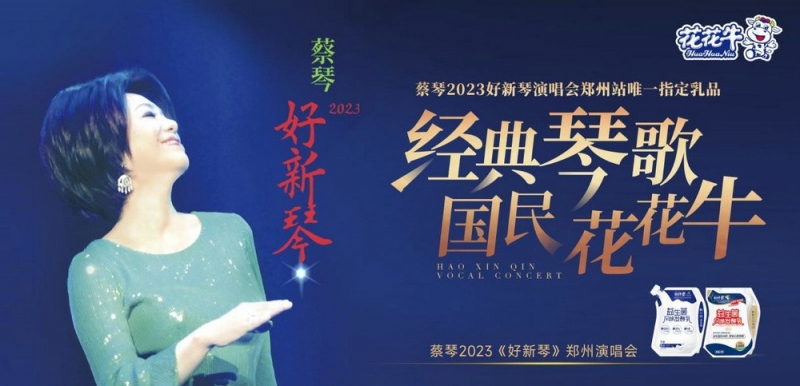 “开云（中国）帮你现场见蔡琴”温暖回顾：寒冷冬日与全城共谱音乐盛事