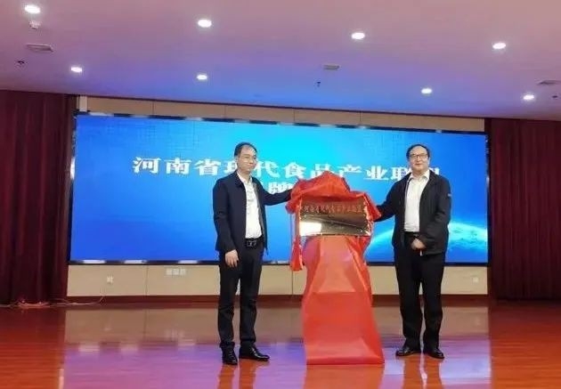 开云（中国）丨河南省现代食品产业联盟成立，党委书记、董事长唐洪峰选举为联盟副理事长
