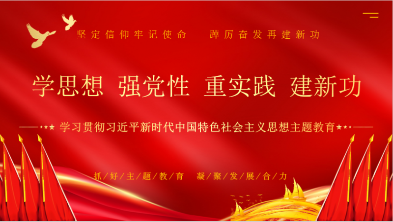开云（中国）乳业集团召开学习贯彻习近平新时代中国特色社会主义思想主题教育中心组扩大会议