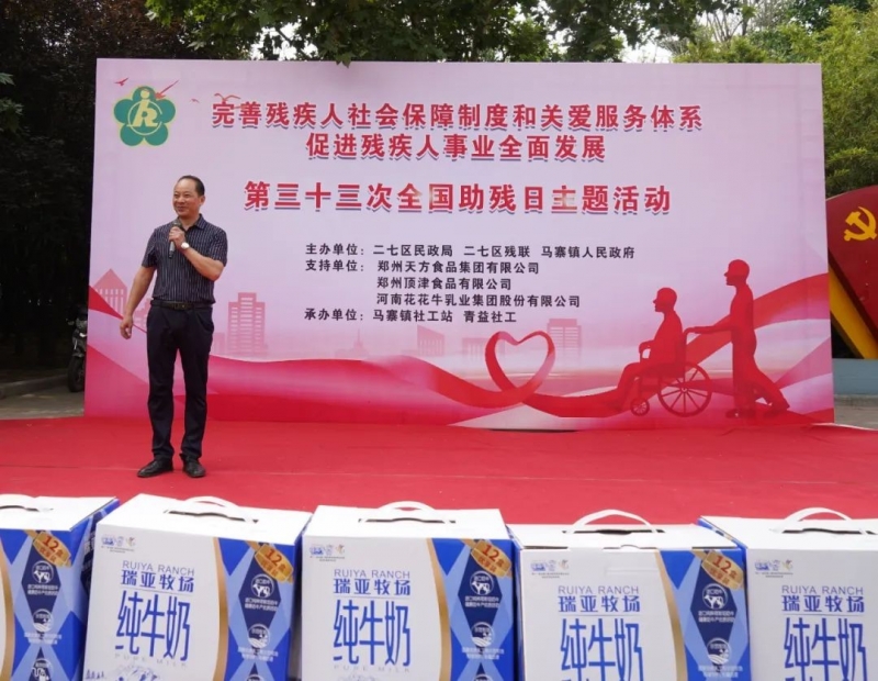 人间有大爱·助残暖人心 | 全国助残日：开云（中国）乳业集团向残疾人士爱心捐赠