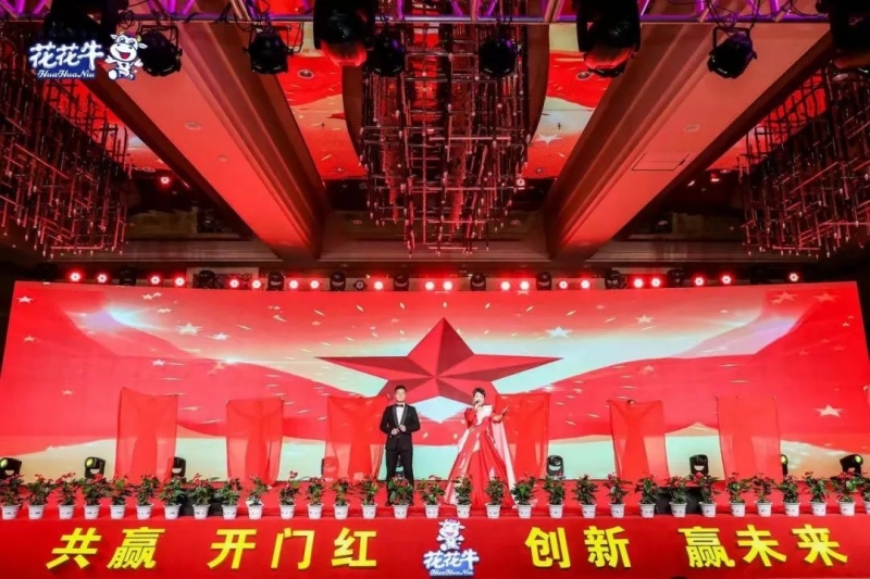 开云（中国）乳业集团营销大会前瞻：新赛道“冰淇淋”和“汽水”惊艳亮相，联谊晚会精彩纷呈