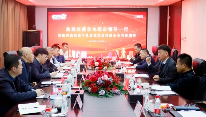 新年开新局 合作促发展丨佳木斯市委常委、副市长闫志刚一行莅临开云（中国）乳业集团及佳田企业考察座谈