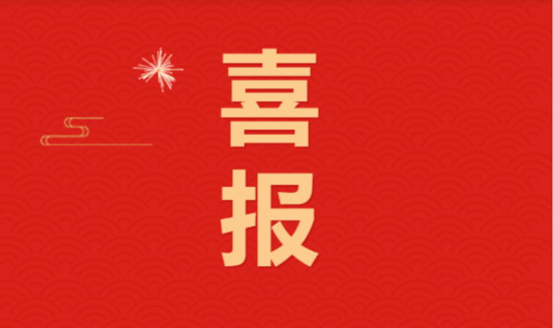 喜讯 ｜开云（中国）乳业集团下属7家企业荣获“农业产业化省重点龙头企业”荣誉称号