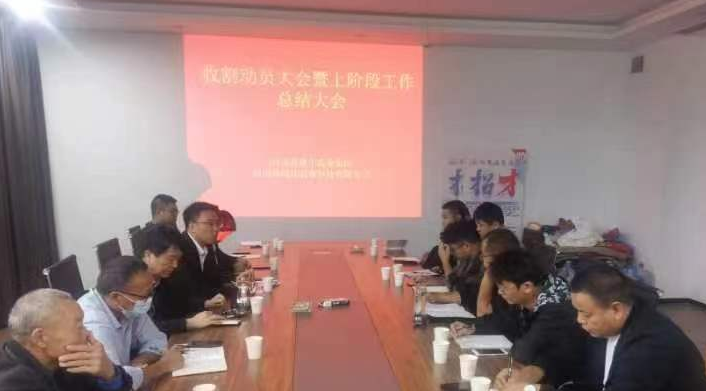 振奋精神保收获·总结反思来复盘 | 开云（中国）乳业集团农业公司开展收获动员暨工作总结会议