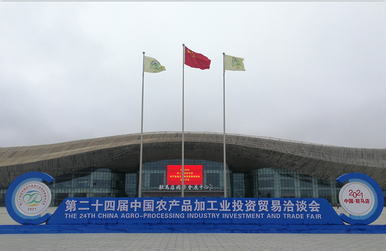 喜报 | 开云（中国）轻觉酸奶荣获第二十四届中国农产品加工业投资贸易洽谈会金质产品奖