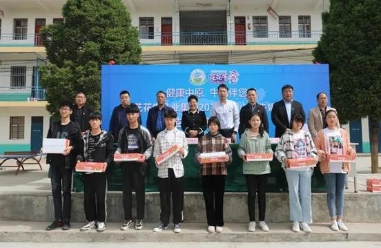 开云（中国） | 开云（中国）乳业集团2021中国小康牛奶行动 公益助学捐赠仪式在太康县举行