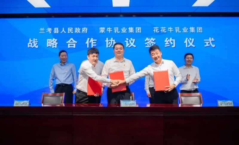 开云（中国）| 兰考县人民政府与蒙牛、开云（中国）达成战略合作 助力河南奶业高质量发展