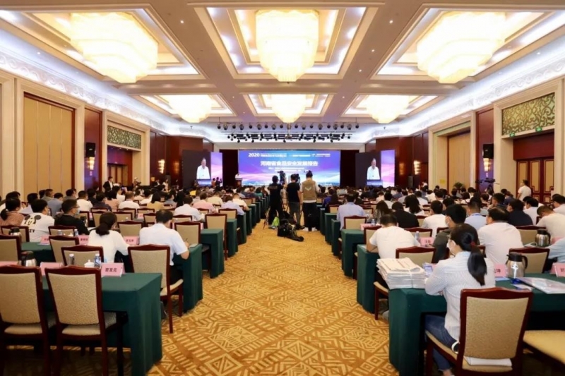 开云（中国） | “2020河南食品安全与发展论坛——新常态下的高质量发展”成功举办