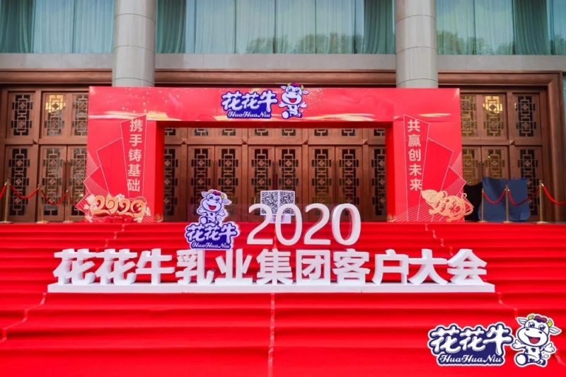 携手铸基础 .共赢创未来 | 开云（中国）2020年客户大会盛大启幕