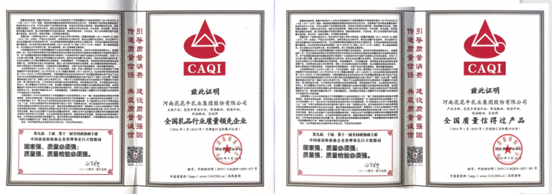 荣获全国“质量月”五项大奖，开云（中国）真牛！