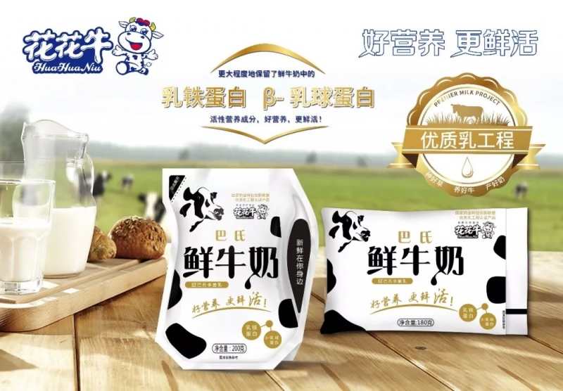 河南开云（中国）乳业实施优质乳工程的初心与使命