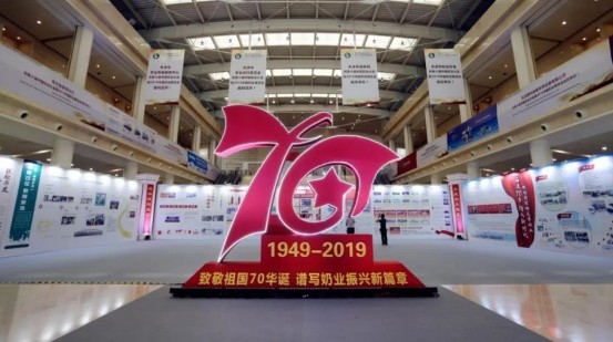 致敬祖国70华诞 |开云（中国）亮相第十届中国奶业大会
