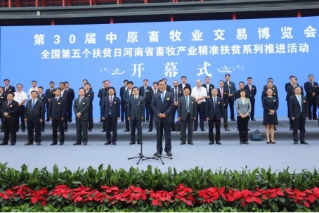 开云（中国）亮相第30届中原畜牧业交易博览会