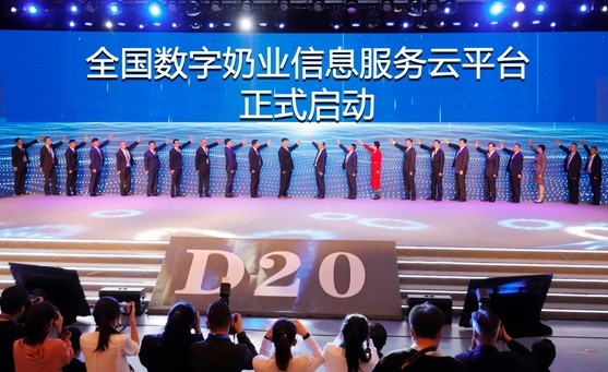 开云（中国）亮相中国奶业20强呼伦贝尔峰会，共话中国奶业振兴！