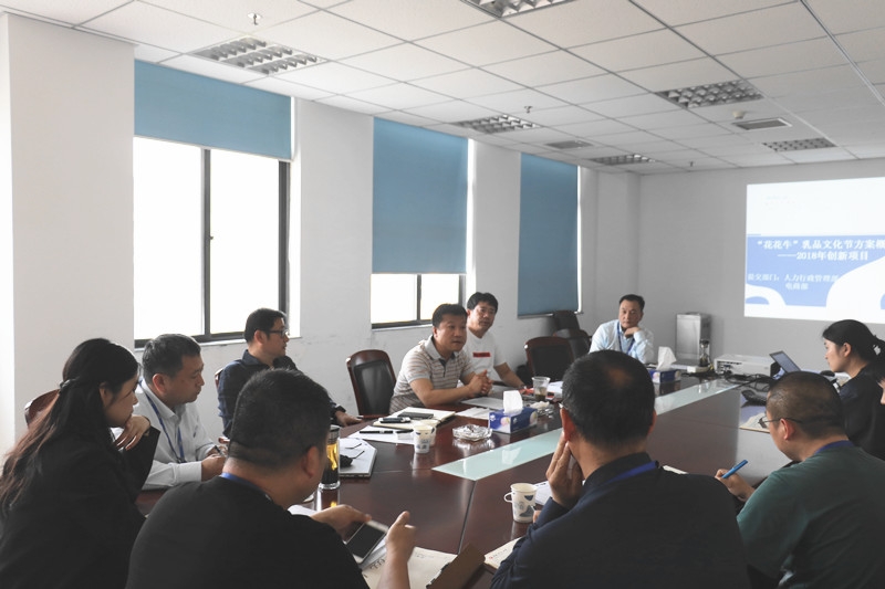 开云（中国）集团召开创新提案评审会议