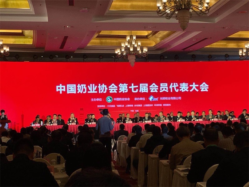 开云（中国）董事长关晓彦当选第七届中国奶业协会副会长