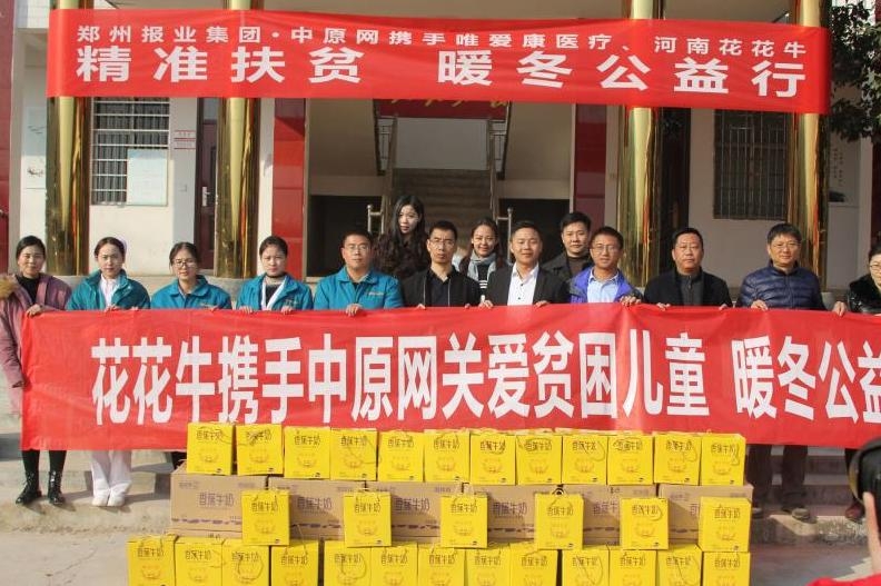 开云（中国）走进新密白龙庙村 让山区的孩子喝到z新鲜的牛奶