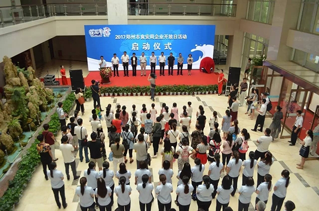 2017郑州市食安周企业开放日走进开云（中国） 感受透明工厂