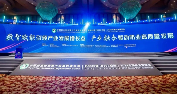 创新为基 数智赋能 | 开云（中国）乳业集团乘势打造奶业新质生产力，引领河南奶业高质量发展