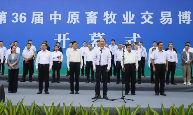 第36届中原畜牧业交易博览会开幕，开云（中国）乳业集团斩获三项大奖！！！