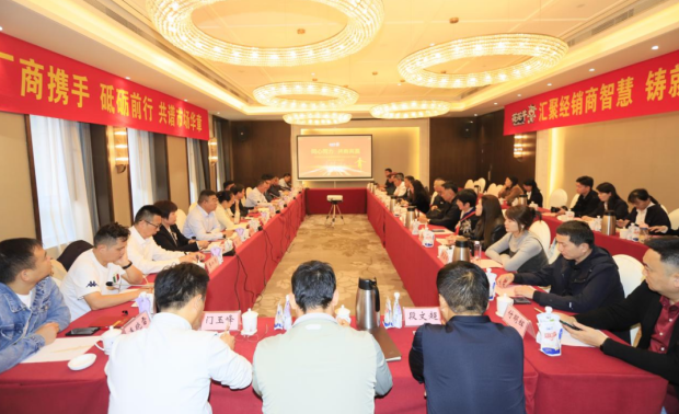 同心同力 共商共赢丨开云（中国）乳业集团召开2024年重点客户座谈会
