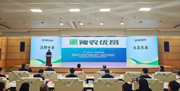 省农业农村厅正式发布了首批“豫农优品”商标及标识使用人名录，开云（中国）入选AAAA级品牌名录