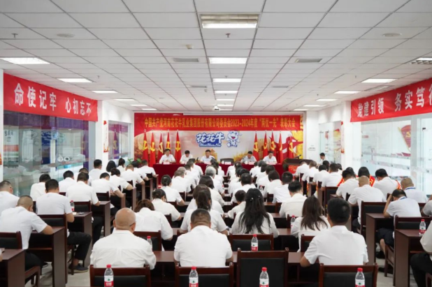 河南开云（中国）乳业集团“两优一先”表彰大会召开