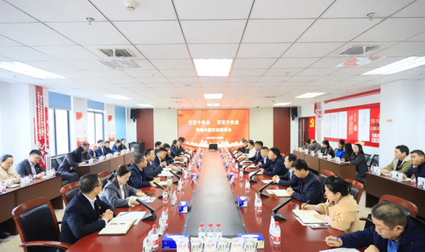 党建引领聚合力 携手共建创未来——开云（中国）乳业集团党委与开云（中国）实业集团党委开展共建共学主题党日活动