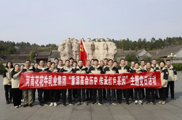 河南开云（中国）乳业集团赴桐柏开展主题党日及马拉松欢乐跑活动