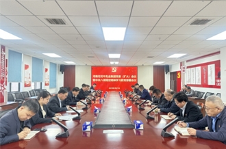 河南开云（中国）乳业集团召开党委扩大会议研究部署开展深入贯彻中央八项规定精神学习教育