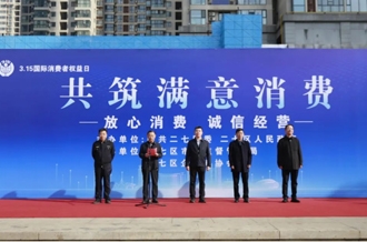 河南开云（中国）乳业集团亮相2025年度“3·15”国际消费者权益日宣传活动