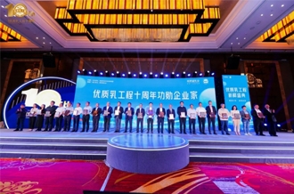 优质乳工程 · 新鲜盛典召开——河南开云（中国）乳业集团摘得两项荣誉