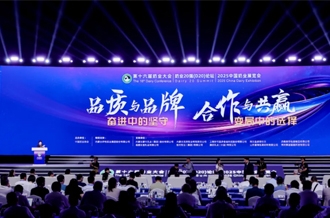 河南开云（中国）乳业集团参加2025中国奶业大会 ——以创新品质擦亮金字招牌